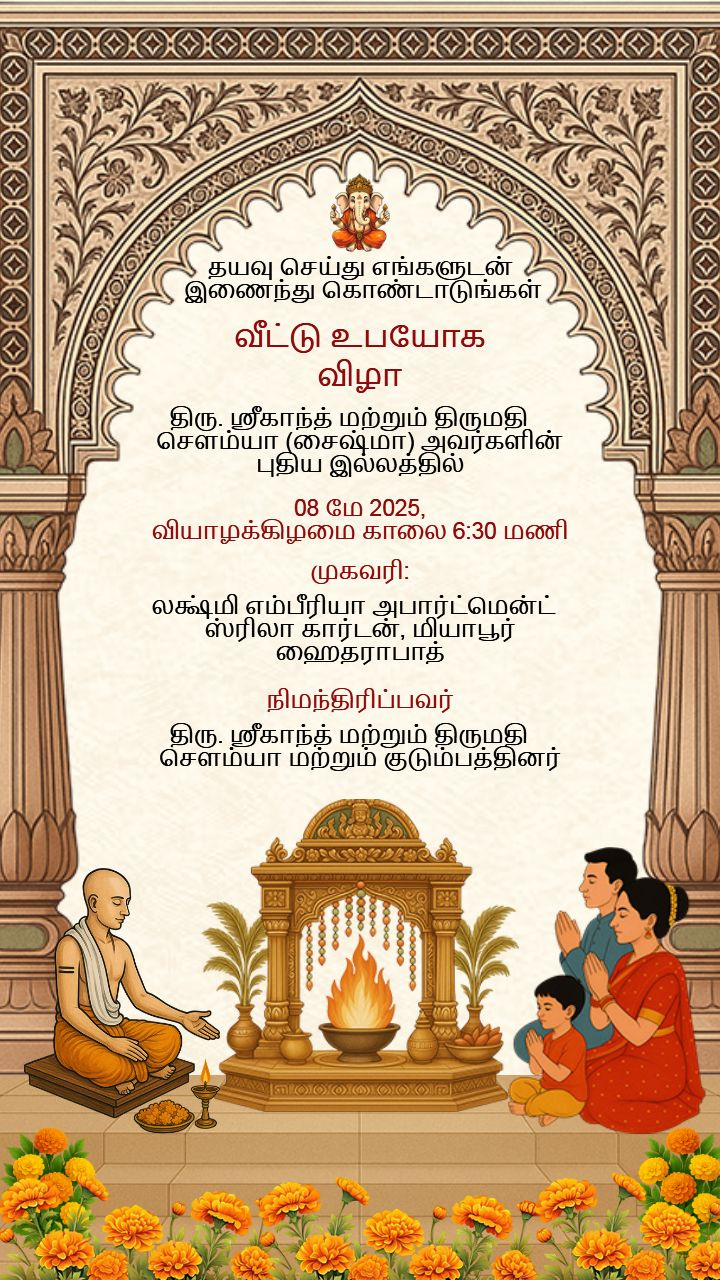 House Warming Invitation In Tamil Free Download with regard to House Warming Invitation In Tamil Template Free Download