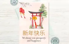 Chinese New Year Card Printable Lunar