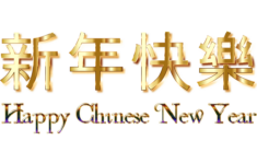Happy Chinese New Year