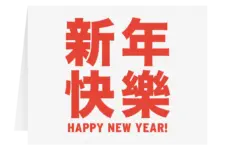 Happy Chinese New Year