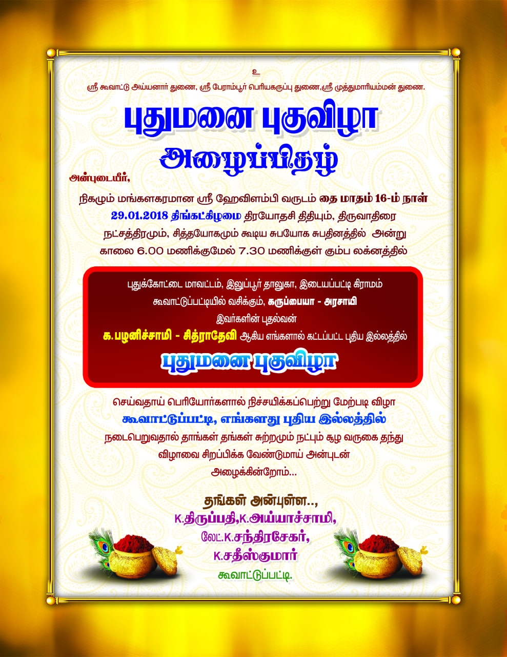 house warming invitation in tamil template free download