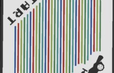 Lego Mario Kart Barcode 1147611871
