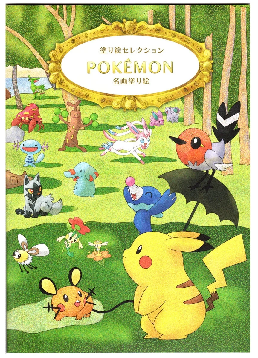 free printable pokemon binder covers free printable pokemon binder covers