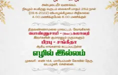 Tamil Housewarming Function Invitation Design Psd Collection Oct 2025
