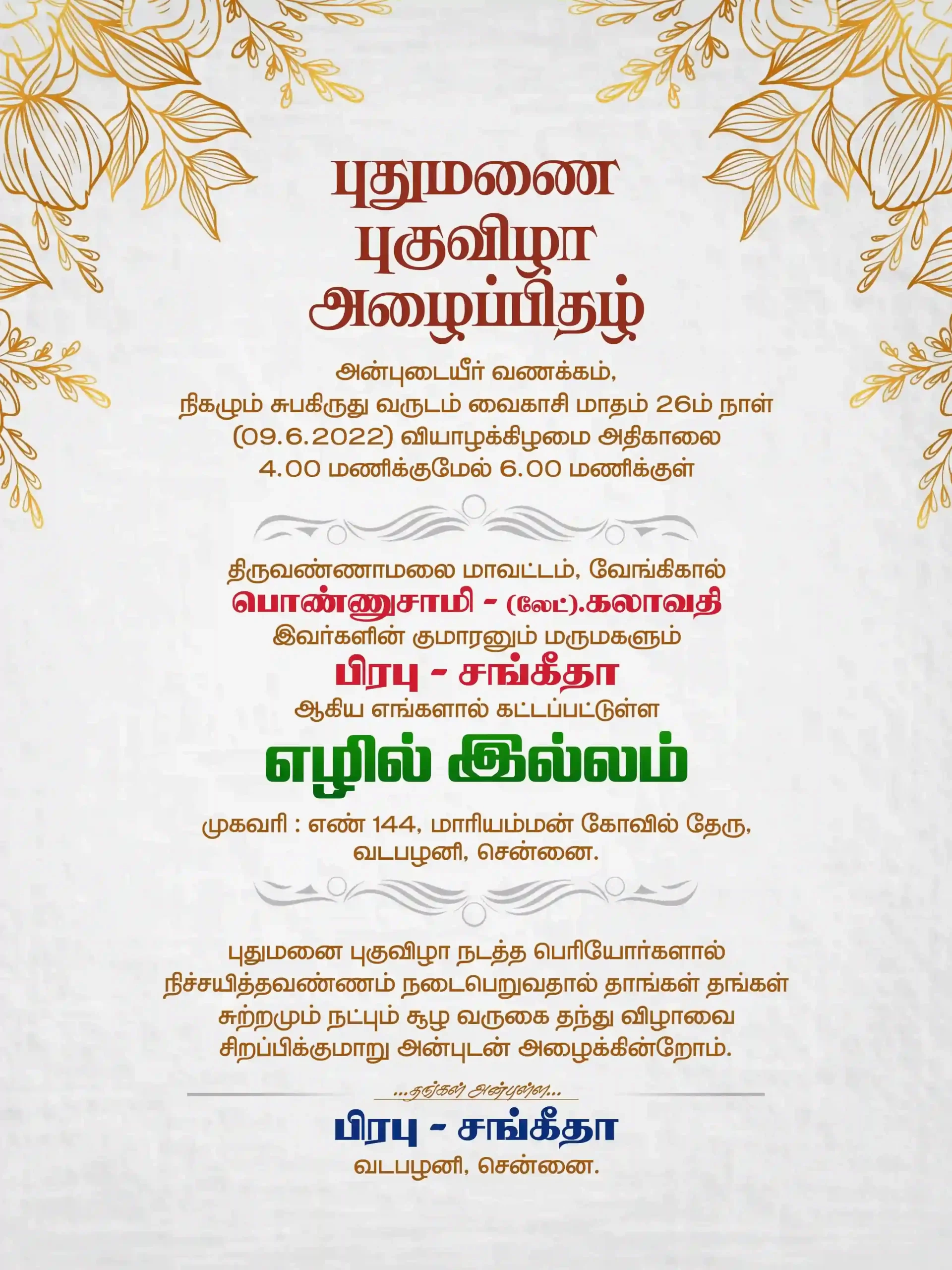 Tamil Housewarming Function Invitation Design Psd Collection Oct 2025